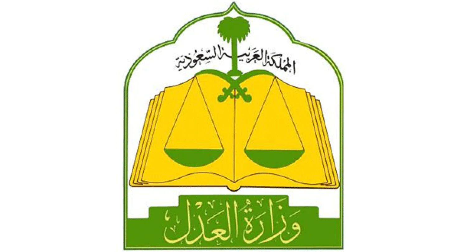 المحكمة الجزائية بالرياض